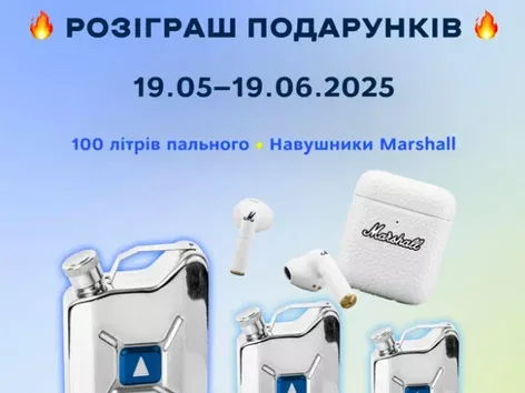 Giveaway da Visit Ukraine e Ukrnafta: musica, viaggi e carburante!