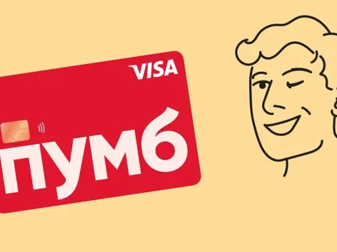 Международные переводы теперь еще выгоднее! Пополняйте свои карты ПУМБ с карт Visa, выпущенных иностранными банками, с комиссией всего 1,4%