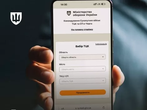 Electronic queue at the TSC: how to sign up?