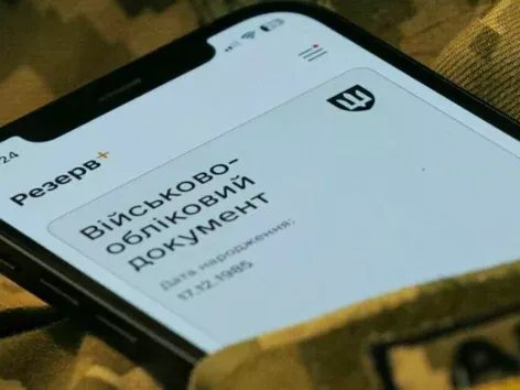 Cabinet of Ministers approves electronic referrals to the Reserve+