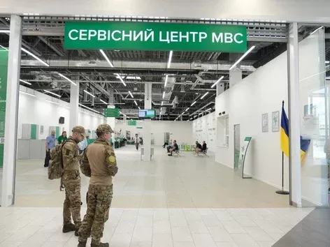 The Ministry of Internal Affairs has introduced mobile app registration for service centers: how the new feature works