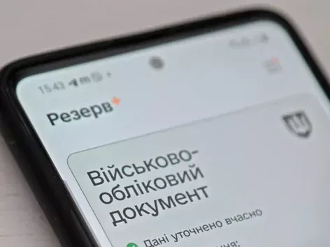 Ukrainians can now re-update data in the TCC: details