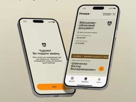 Обновления в Reserve+: кто теперь может получить отсрочку от мобилизации онлайн?