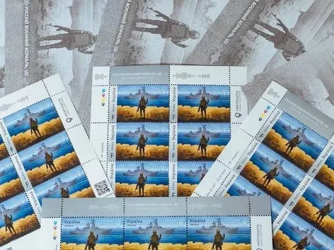 Найкраща поштовий марка 2023 року була оголошена