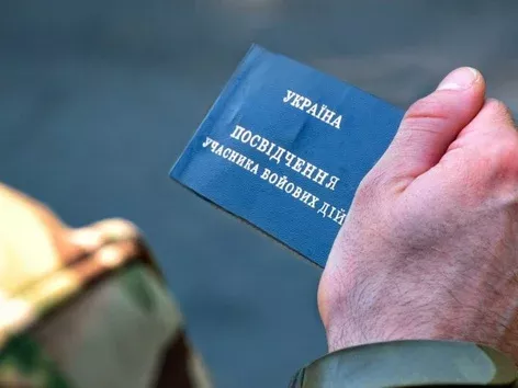 В Україні спростили процедуру отримання статусу УБД