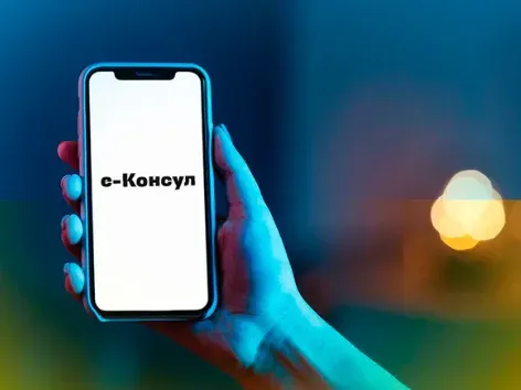 e-Consul теперь работает во всех иностранных посольствах: что вам нужно знать о системе