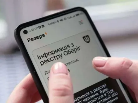 Уведомление от ТЦК пришло по почте: появилось новое сообщение в Reserve+