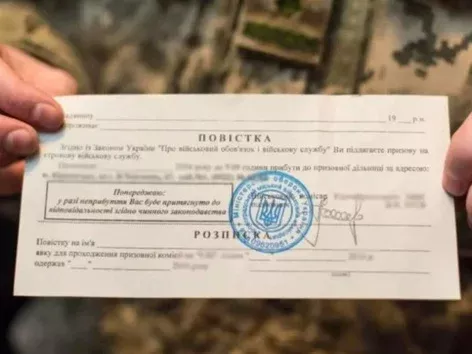 Ukraine to introduce new summonses to the TCC: what is their peculiarity