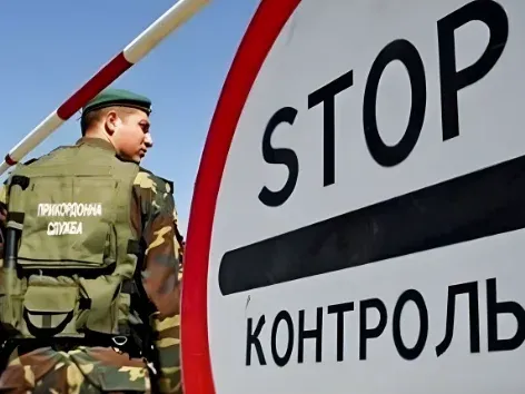 Украина хочет расширить список граждан, которым запрещено выезжать за границу