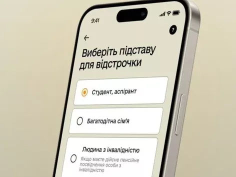 Deferral through Reserve Plus: who can get it and when?